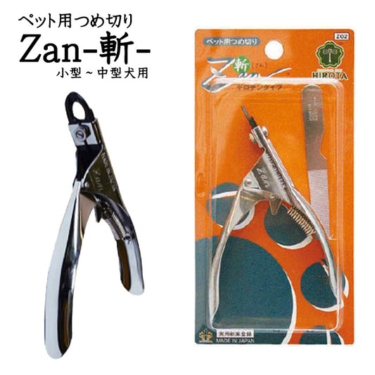 Zan - Guillotine type nail clipper